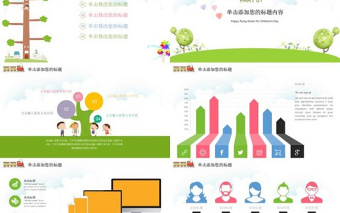 2021欢乐六一儿童节亲子教育PPT模板