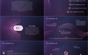 炫酷空間網狀科技年終總結計劃匯報通用PPT模板