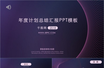 科技創(chuàng)新 匯報ppt免費(fèi)