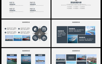 商務(wù)外貿(mào)物流貨運(yùn)船舶航運(yùn)動(dòng)態(tài)PPT模板