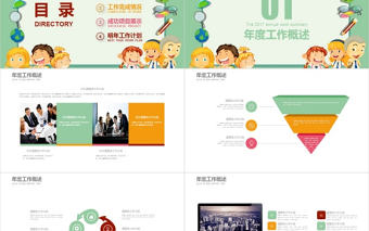 炫彩卡通人物 兒童成長教育PPT模版