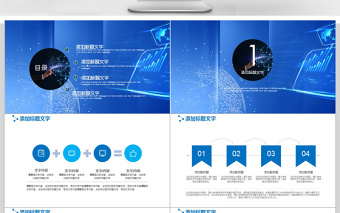 信息技術(shù)部年度總結(jié)ppt模板