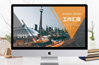 2019年橙黑色歐美工作匯報PPT模板