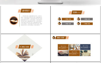 簡約溫馨閱讀分享會ppt模板