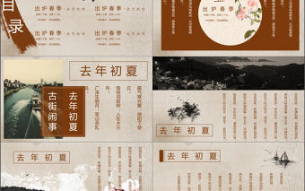 2019年淡雅中國風教師公開課模板