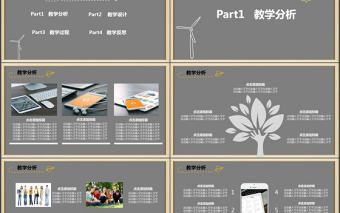 簡約中國風教師說課教育教學公開課PPT