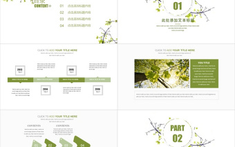 春枝芽小清新通用模板音頻全動(dòng)態(tài)