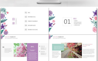 小清新水彩花卉畢業(yè)答辯模板