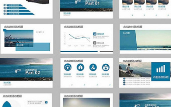 扁平化橋梁大海背景商務(wù)工作匯報ppt模板