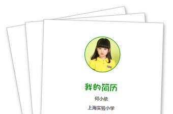 word自排版小升初擇校畢業(yè)升學(xué)兒...