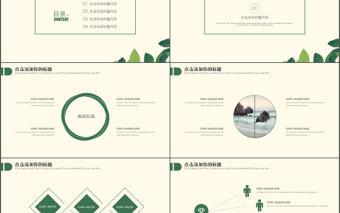 簡約清新年終總結(jié)PPT模板