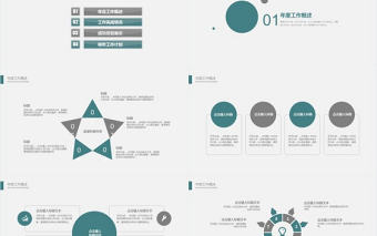 2017時尚大氣工作總結工作匯報PPT