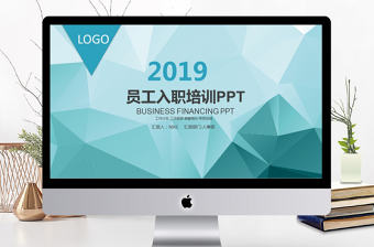 2017簡潔藍色員工培訓ppt模板