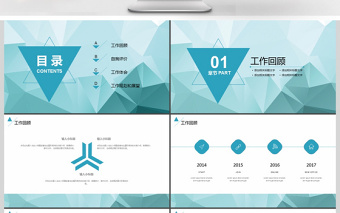 2017簡潔藍色員工培訓ppt模板 2017簡潔藍色員工培訓ppt模板