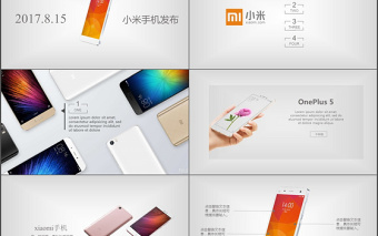 2018年高大上小米手機(jī)新品發(fā)布會(huì)PPT