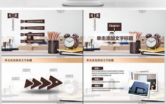 教師說課比賽課件教育教學公開課PPT模板