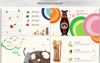 可愛卡通主題幼兒園家長會ppt模板