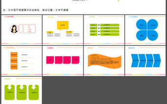 簡約多彩自我介紹PPT模板 簡約多彩自我介紹PPT模板