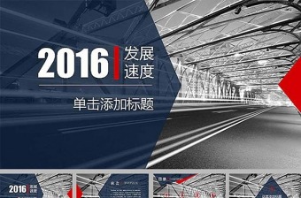 2022年jianyu党员民警动态分析ppt