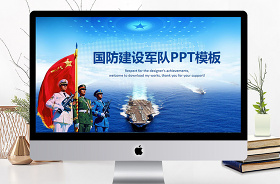 2021軍事國防航空航天用紡織品ppt