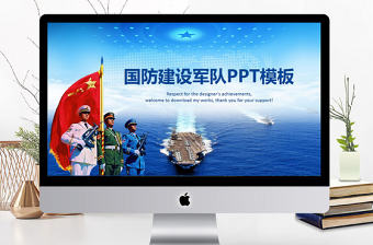 軍隊(duì)部隊(duì)軍事國(guó)防軍魂P(guān)PT模板