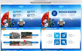 軍隊(duì)部隊(duì)軍事國防軍魂P(guān)PT模板