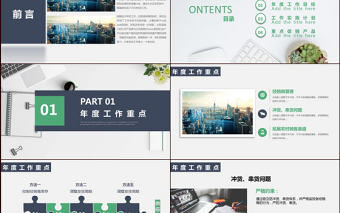 市場營銷工作計劃