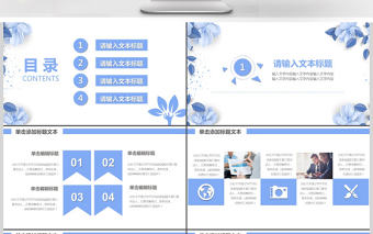 教師公開課教育培訓(xùn)通用PPT模板