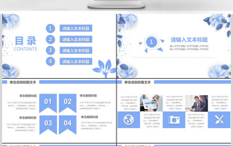 教師公開課教育培訓(xùn)通用PPT模板