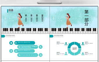 認識音樂鋼琴演奏教學PPT模板