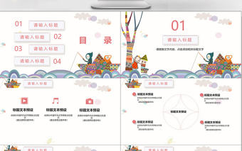 小清新卡通學(xué)生簡(jiǎn)歷自我介紹PPT