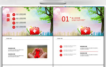 2018簡約醫學護理PPT模板