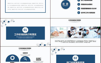 2017年度上半年工作總結通用PPT內容模板