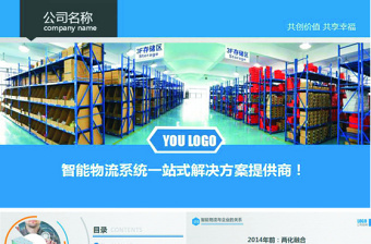 西部陸海新通道東線物流樞紐ppt