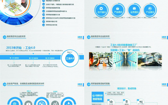 智能物流仓储仓库管理PPT模板