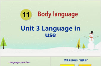 2018淺綠人教版八年級上英語PPT模板