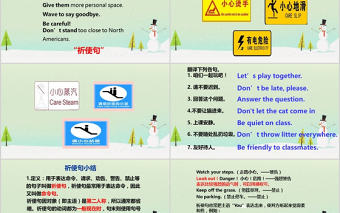 2018淺綠人教版八年級上英語PPT模板