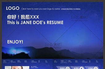 個人簡歷求職競聘