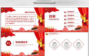 簡約黨政培育踐行社會主義核心價(jià)值觀PPT動態(tài)模板