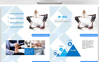 企業(yè)文化班組建設(shè)合作職場(chǎng)團(tuán)隊(duì)建設(shè)ppt