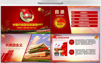 團(tuán)委共青團(tuán)志愿者青春正能量照片展示PPT