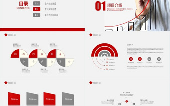 财务数据工作总结工作汇报PPT模板设计