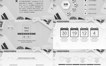 黑白簡約微粒體大氣歐美風(fēng)通用動態(tài)PPT模板