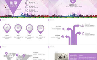 舞蹈藝術培訓舞蹈班宣傳動態PPT模板