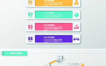 九项并列关系图表ppt