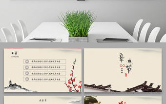 中國風古風水墨背景