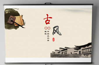 中國風古風水墨背景