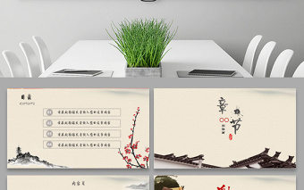 中國風古風水墨背景