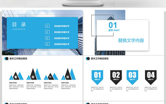 建筑工程投資計劃書PPT