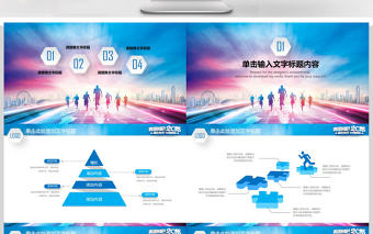 炫酷創意藍色工作總結新年計劃PPT模板